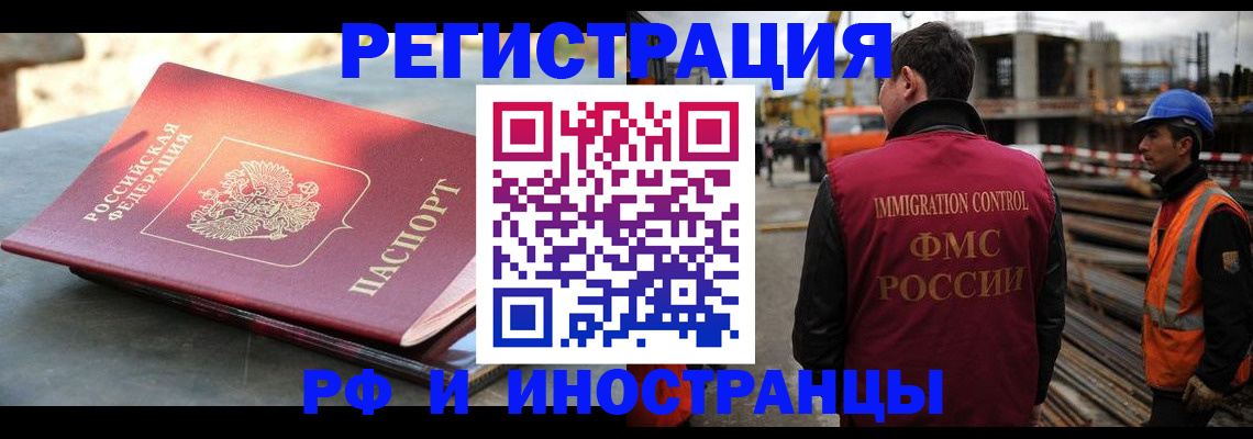 прописка в квартире в Таштаголе