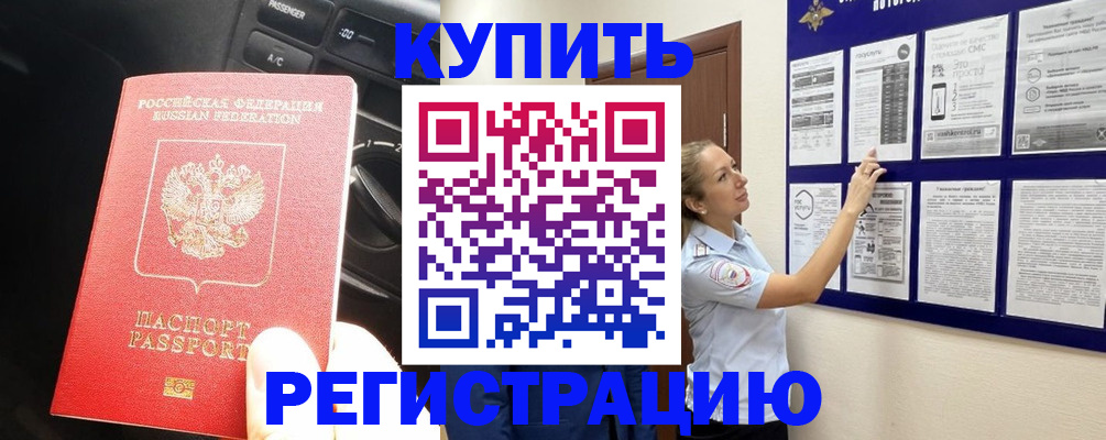 регистрация в Таштаголе