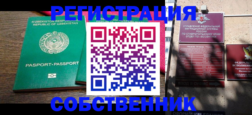 временная регистрация 2025 в Таштаголе