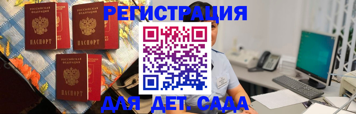 прописка от собственника в Таштаголе