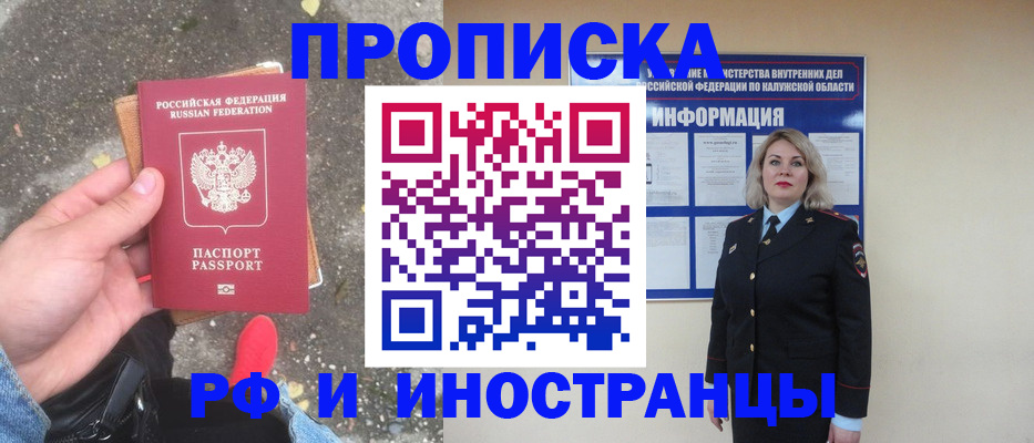 прописка поиск в Таштаголе