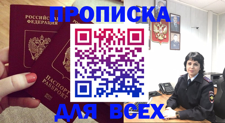 прописка ребенка в Таштаголе