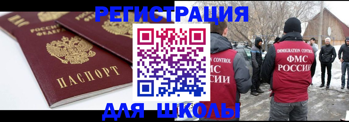 прописка гарантия в Таштаголе