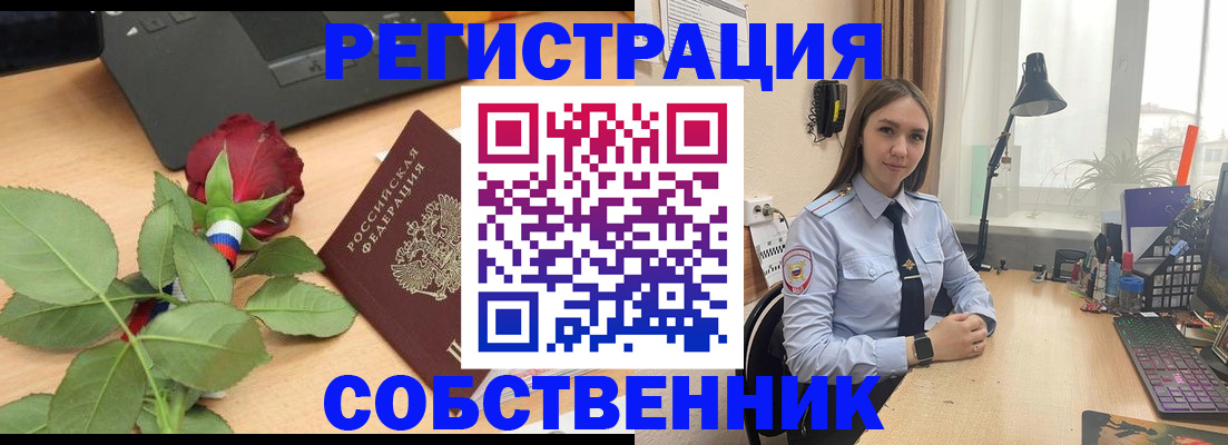 прописка штамп в Таштаголе